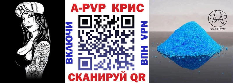 Альфа ПВП Соль  ссылка на мегу онион  Шлиссельбург 