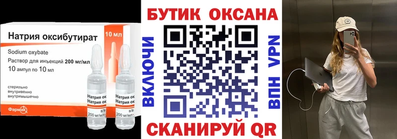 OMG tor  Шлиссельбург  БУТИРАТ бутик  наркотики 