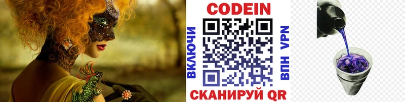 Кодеиновый сироп Lean напиток Lean (лин)  Шлиссельбург 
