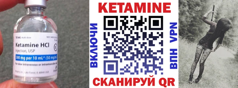 Кетамин VHQ Шлиссельбург