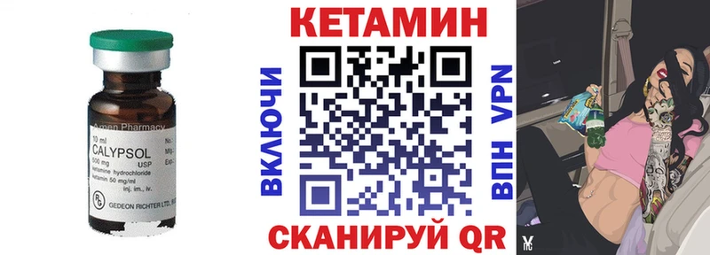Кетамин ketamine  это формула  Шлиссельбург 