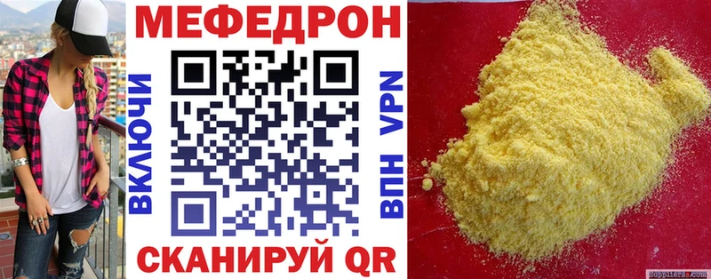 хочу   Шлиссельбург  Мефедрон 4 MMC 