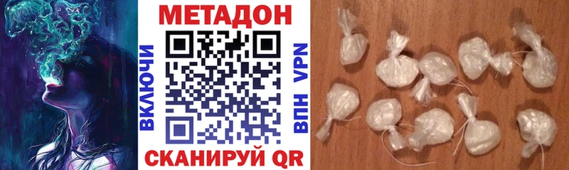 Метадон methadone  Шлиссельбург 